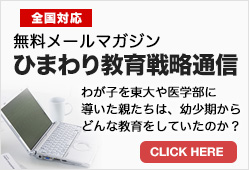 無料メールマガジン